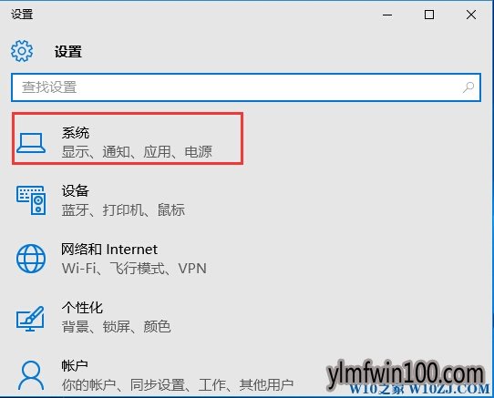 Win10系统怎么设置默认打开程序和打开软件的方法
