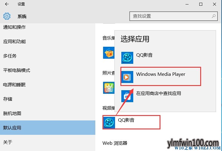 Win10系统怎么设置默认打开程序和打开软件的方法