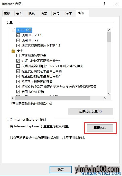 W10系统提示微软帐户无法登录,发生了错误,请重试怎么办?
