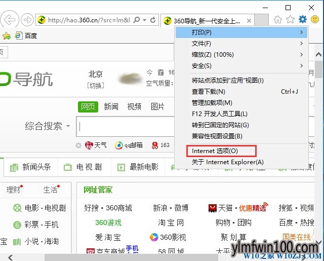 W10系统提示微软帐户无法登录,发生了错误,请重试怎么办?