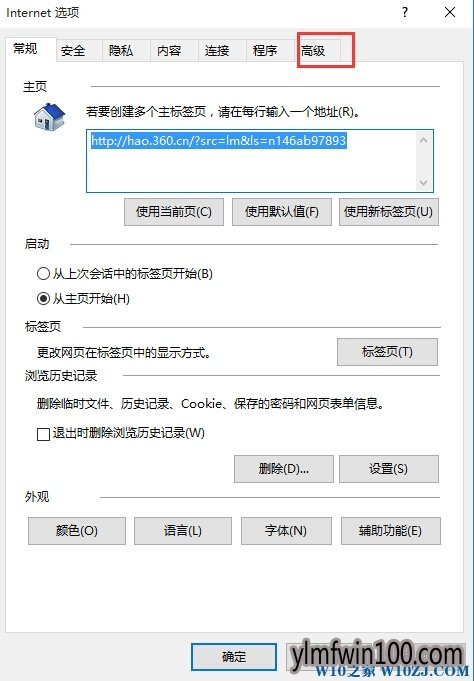 W10系统提示微软帐户无法登录,发生了错误,请重试怎么办?