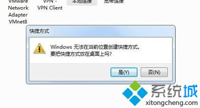 笔记本win7电脑桌面本地连接图标不见了如何找回?
