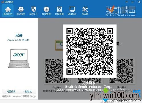 win7系统电脑重装系统后不能上网怎么办?