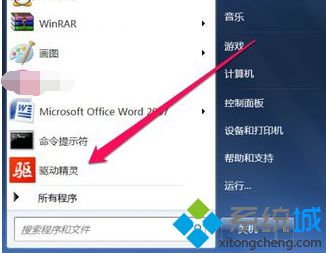 win7系统电脑怎么取消菜单中突出显示新安装程序的设置?