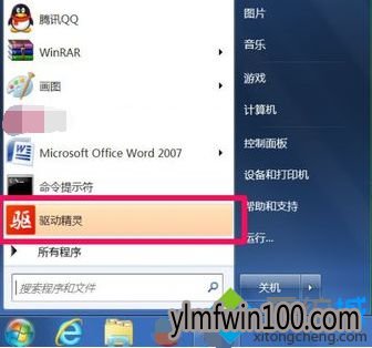 win7系统电脑怎么取消菜单中突出显示新安装程序的设置?