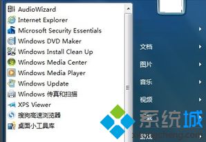 win7系统电脑怎么找回开始菜单中显示的程序?