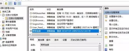 win10系统电脑如何设置宽带开机自动连接的方法