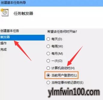 win10系统电脑如何设置宽带开机自动连接的方法