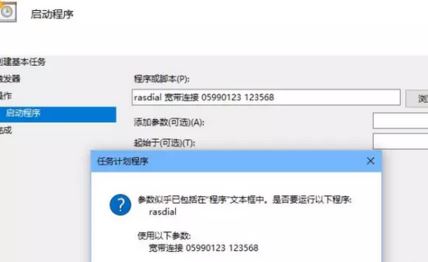 win10系统电脑如何设置宽带开机自动连接的方法