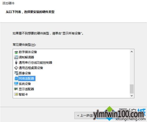 win7系统电脑无法打开程序提示Pro/ENGINEER已停止工作怎么办?