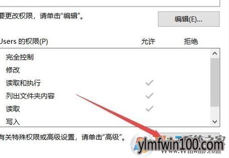 win10系统电脑c盘访问被拒绝访问怎么办?