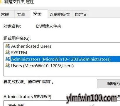 win10系统电脑c盘访问被拒绝访问怎么办?