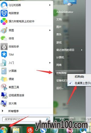 windows10系统电脑怎么打开控制面板?