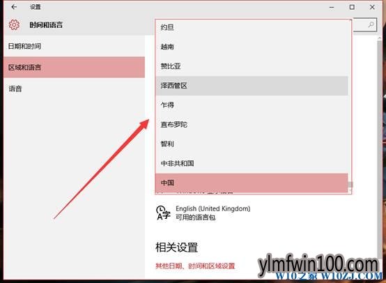 Win10系统电脑怎么更改国家和地区的方法