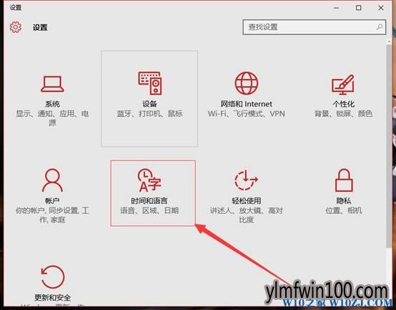 Win10系统电脑怎么更改国家和地区的方法