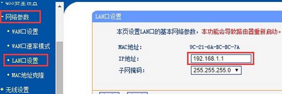 ·������IP��ַ����޸ģ�·����ip��ô���õķ���
