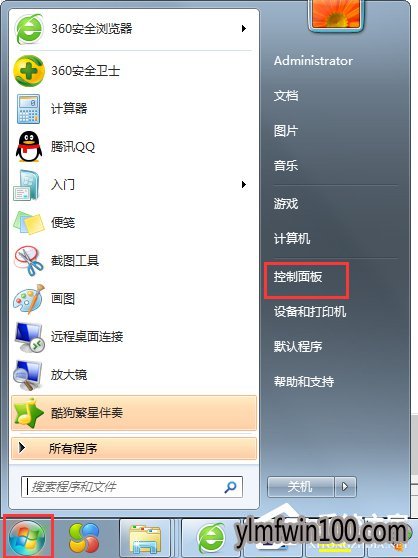 WIN10系统电脑如何关闭tablet pc输入面板的方法
