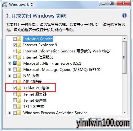 WIN10系统电脑如何关闭tablet pc输入面板的方法