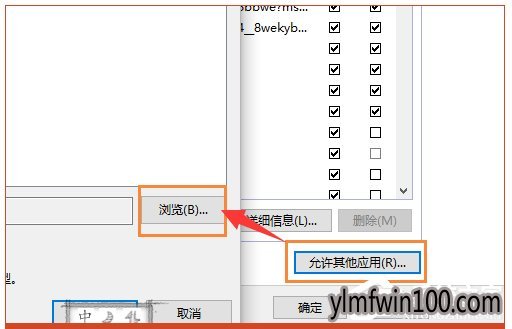 装机版win10系统电脑lol安全组件加载失败如何解决?