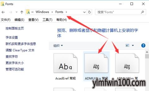 WIN8系统电脑无法删除字体文件夹如何解决?