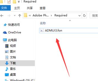 WIN8系统电脑无法删除字体文件夹如何解决?