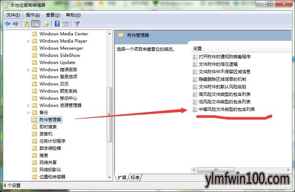 WIN8ϵͳ���Դ��ļ���ʾ��ȫ������ô�����