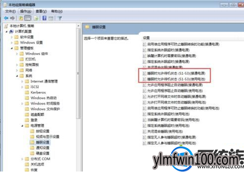 W10装机版电脑睡眠功能无法使用怎么办?