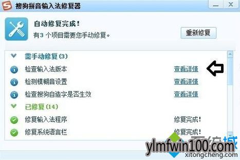 win10系统电脑提示搜狗拼音输入法工具已停止工作怎么办?