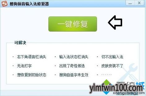 win10系统电脑提示搜狗拼音输入法工具已停止工作怎么办?
