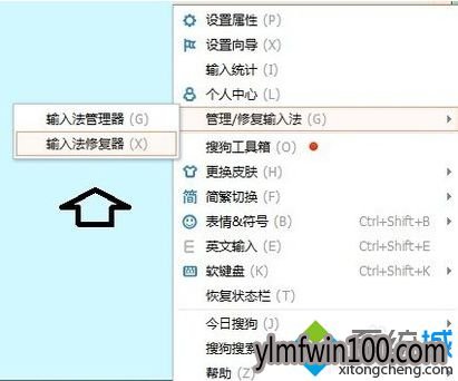 win10系统电脑提示搜狗拼音输入法工具已停止工作怎么办?