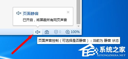 WIN7系统电脑网页看视频没声音怎么解决?