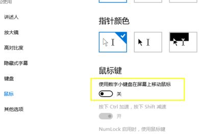 W10系统数字键盘不能用怎么办?w10键盘输入不了数字如何解决