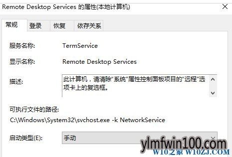 W10������ϵͳ����û��terminal service������ν����