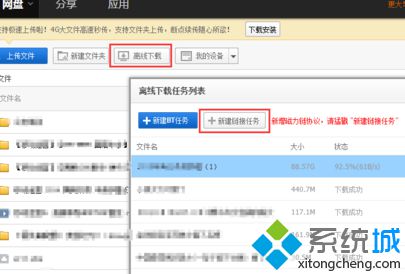win7系统电脑使用迅雷下载bt文件显示0速度怎么办?