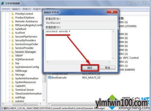 win10系统开机提示Autochk programe not find怎么办?2-4 win10系统开机提示Autochk programe not find怎么办?2-4