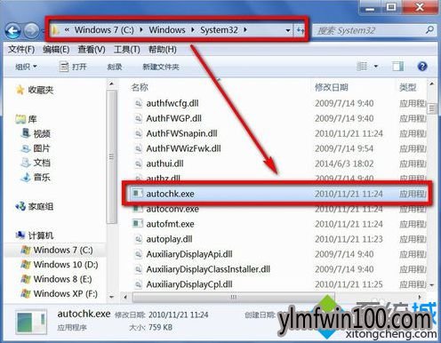win10系统开机提示Autochk programe not find怎么办?1 win10系统开机提示Autochk programe not find怎么办?1