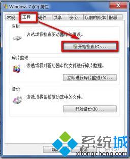 win10系统开机提示Autochk programe not find怎么办?3-2 win10系统开机提示Autochk programe not find怎么办?3-2