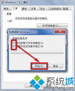 win10系统开机提示Autochk programe not find怎么办?3-3 win10系统开机提示Autochk programe not find怎么办?3-3