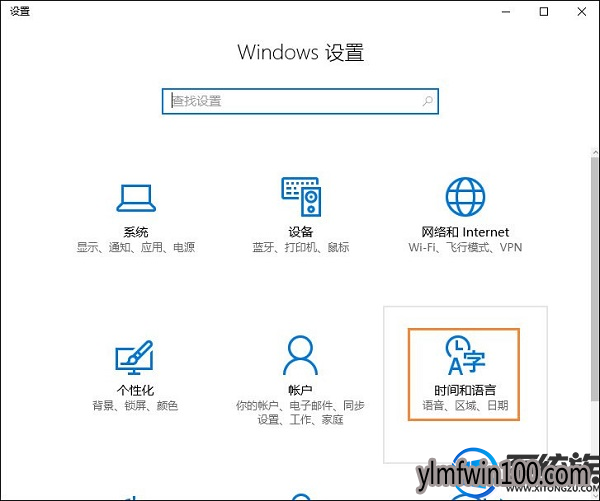 装机版WIN10系统怎么删除自带的输入法?
