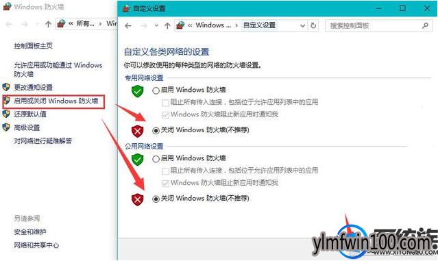 装机版win10系统电脑防火墙怎么关闭端口?