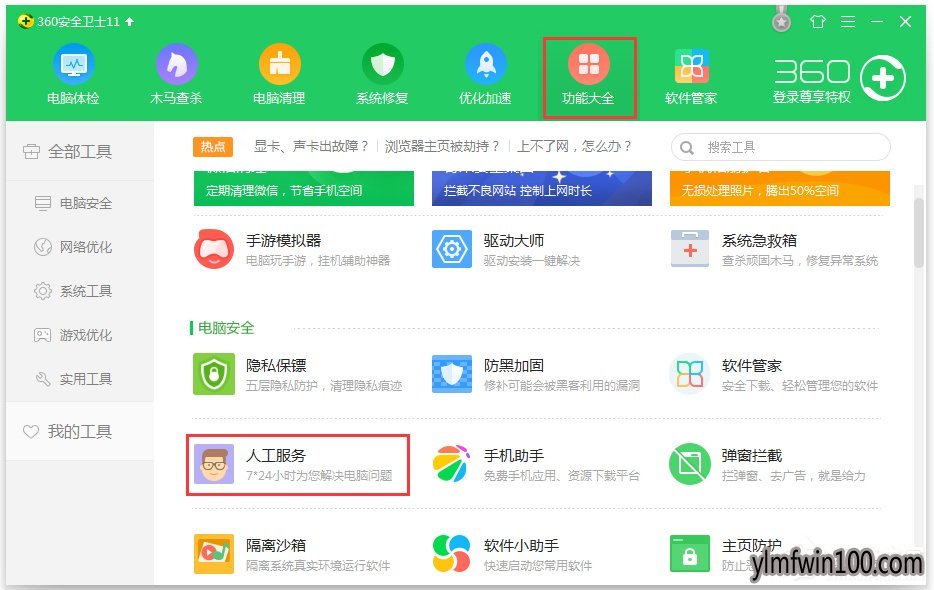 W10装机版系统电脑提示丢失xinput13dll怎么办?