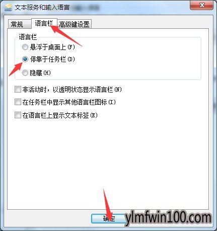 WIN8系统电脑输入法图标不见了怎么办?