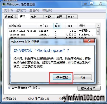 怎么强制关闭电脑程序?WIN7系统电脑程序如何强制关闭的教程
