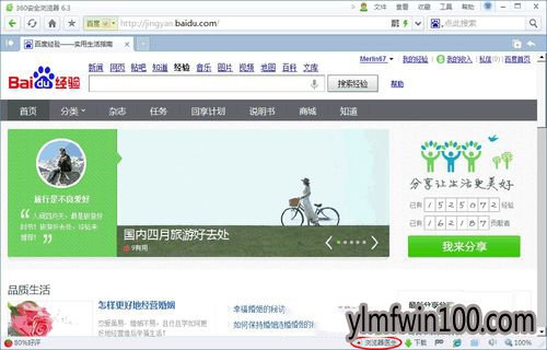 W7系统电脑打不开网页提示无法显示此网页怎么办?