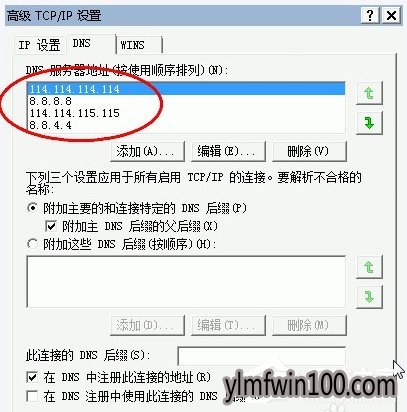 W7系统电脑打不开网页提示无法显示此网页怎么办?