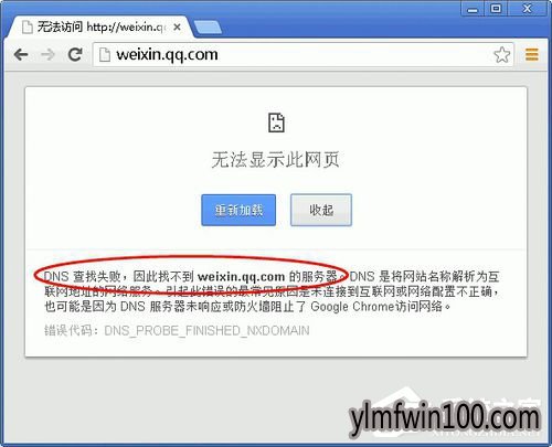 W7系统电脑打不开网页提示无法显示此网页怎么办?