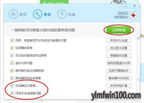 W7系统电脑打不开网页提示无法显示此网页怎么办?