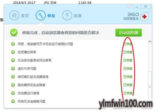 W7系统电脑打不开网页提示无法显示此网页怎么办?