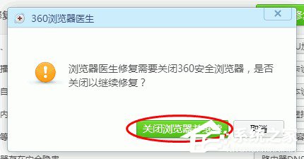 W7系统电脑打不开网页提示无法显示此网页怎么办?