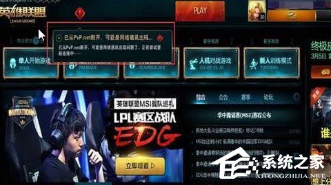 win10系统电脑英雄联盟打开就闪退怎么解决?